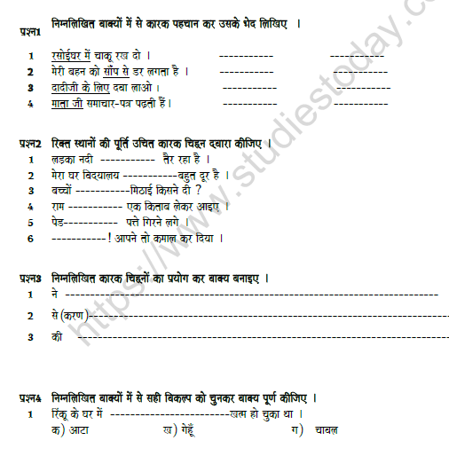 essay hindi for class 8